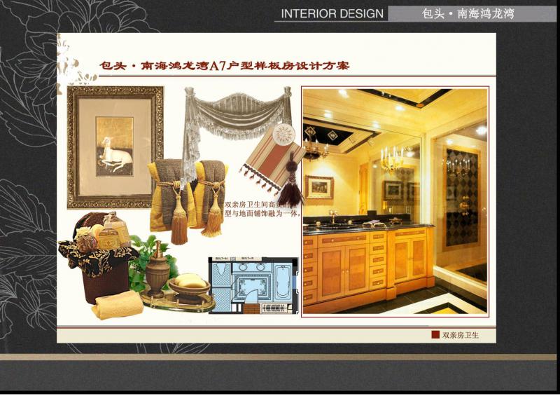包头·南海鸿龙湾A7户型别墅软装设计方案——新古典风格