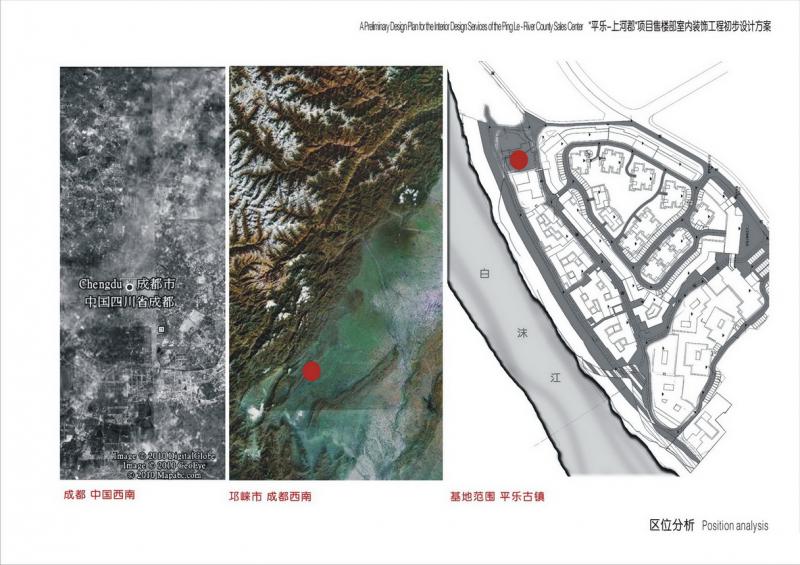 成都平乐古镇上河郡项目售楼部