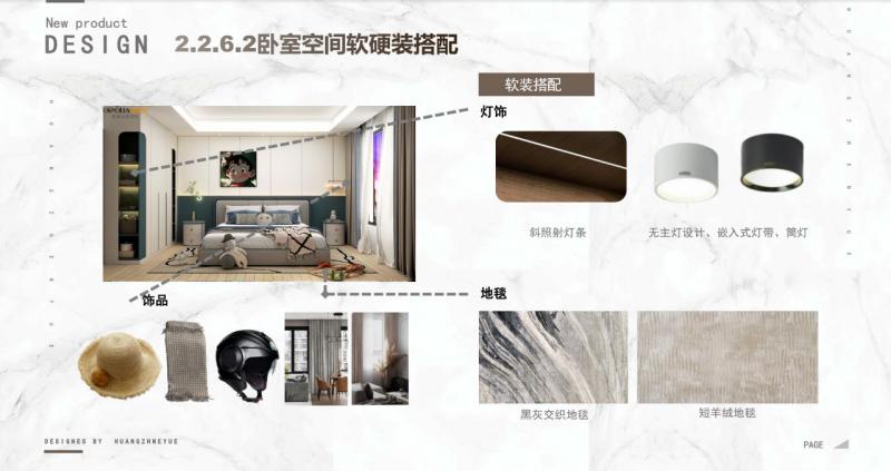 万科云庐上叠户型装修效果图