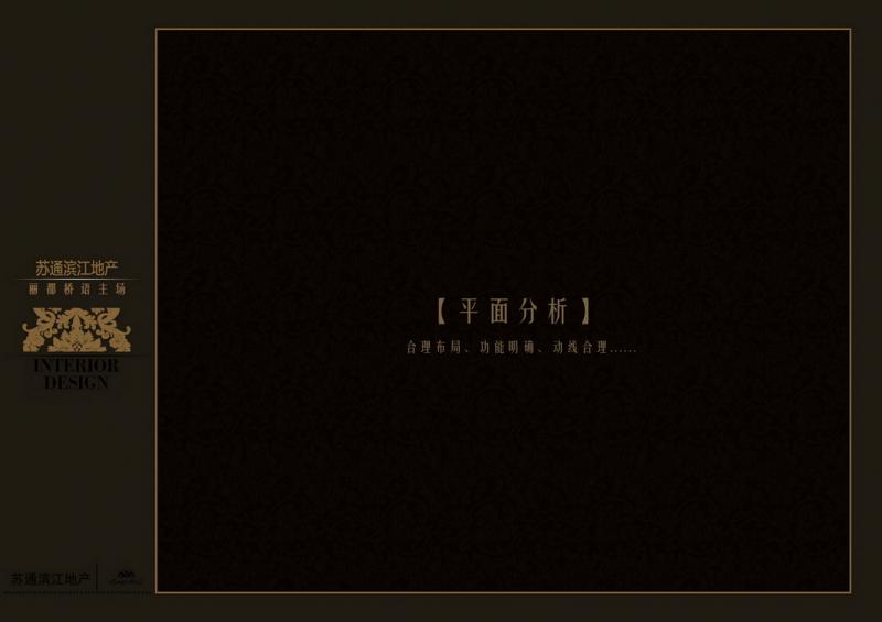 000平面分析
